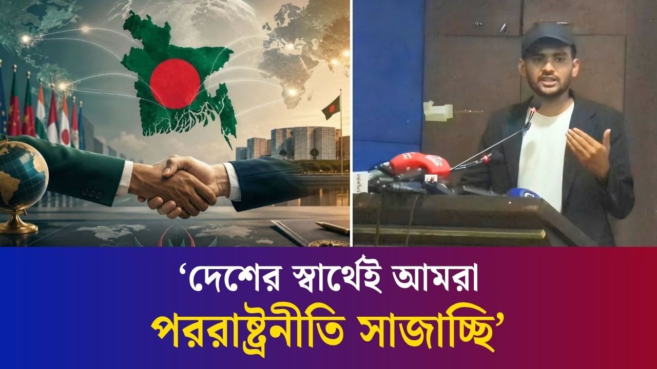 আমরা ভারতেবিরোধী না, আমরা আধিপত্যবাদ বিরোধী: আসিফ মাহমুদ